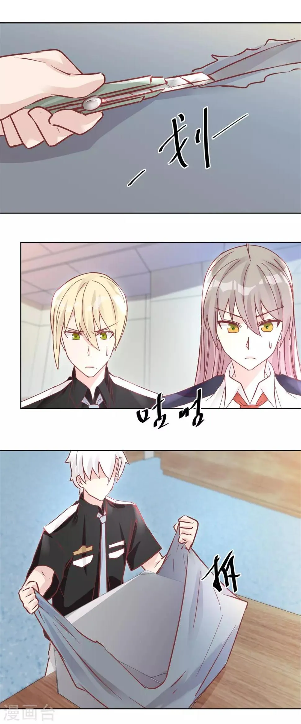 第91话 请君开启 第12页
