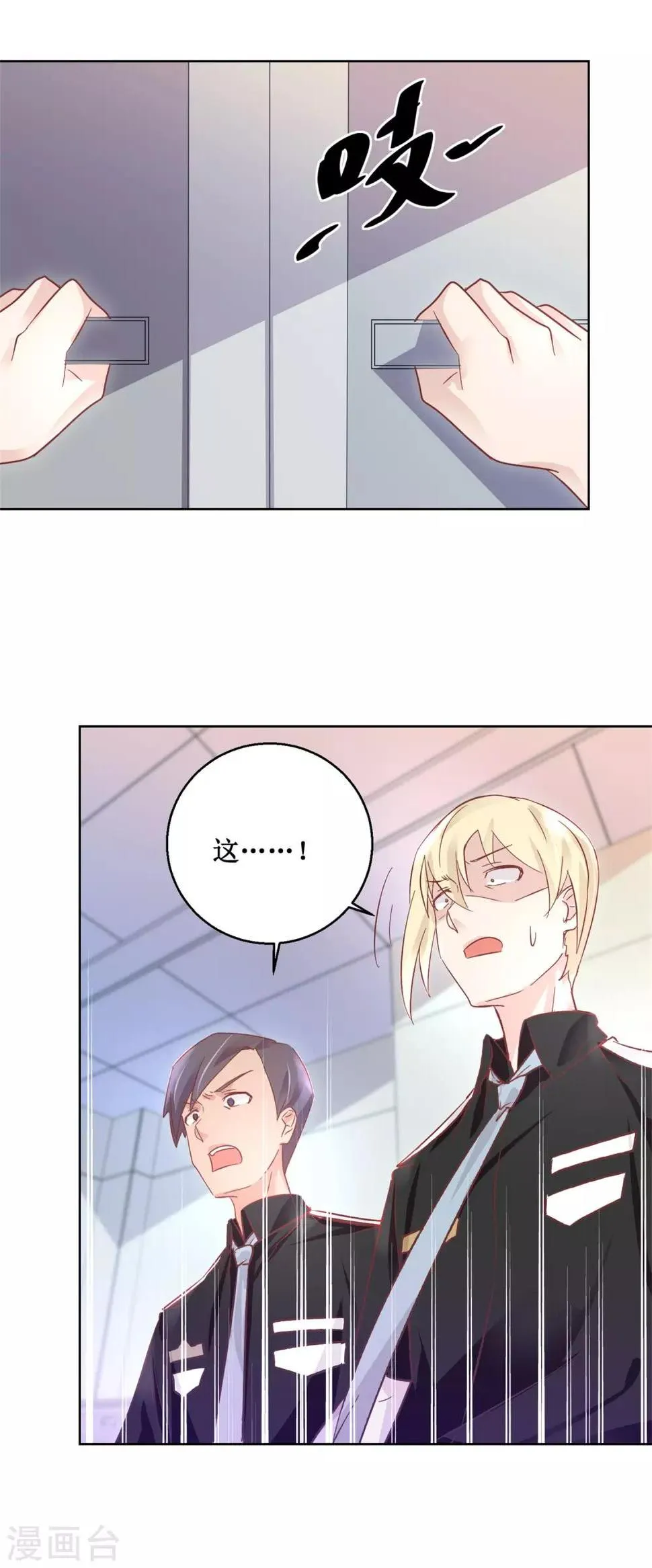 第91话 请君开启 第13页