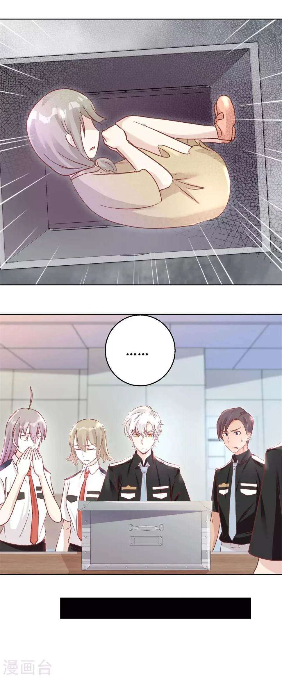 第91话 请君开启 第14页