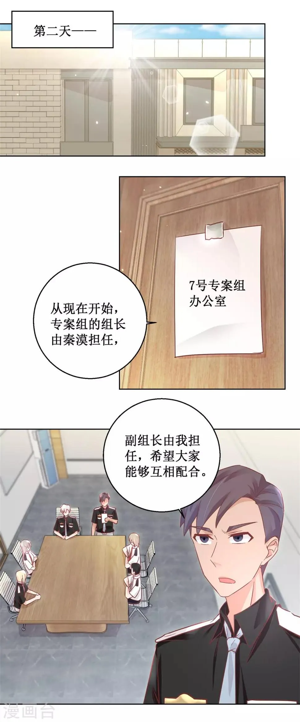 第91话 请君开启 第15页