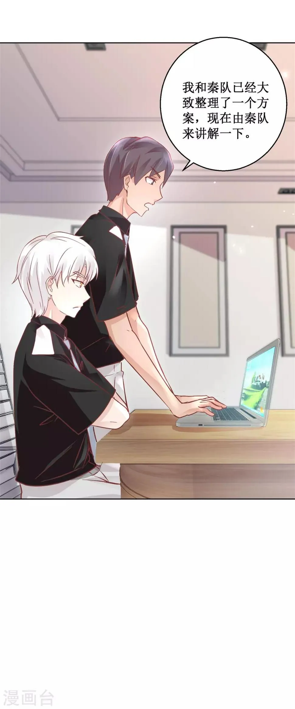 第91话 请君开启 第16页