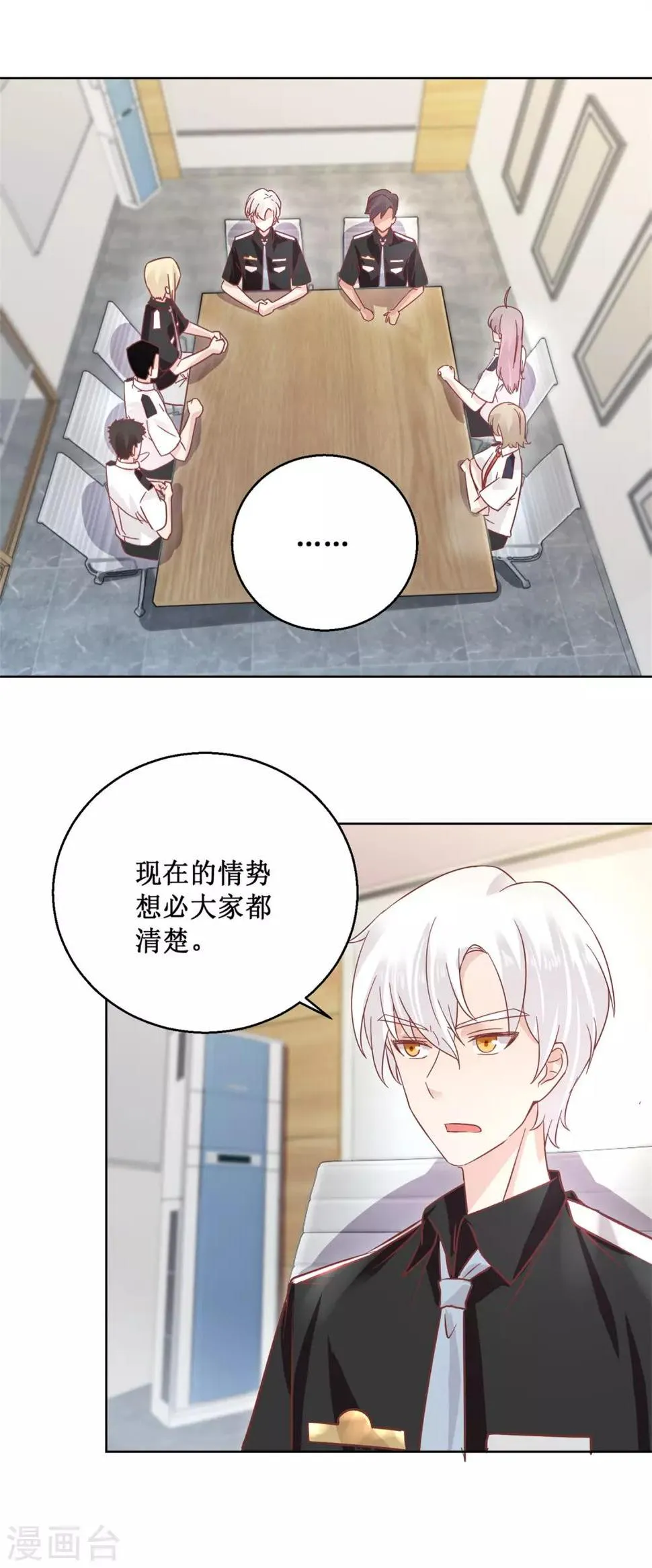 第92话 三天之内 第2页