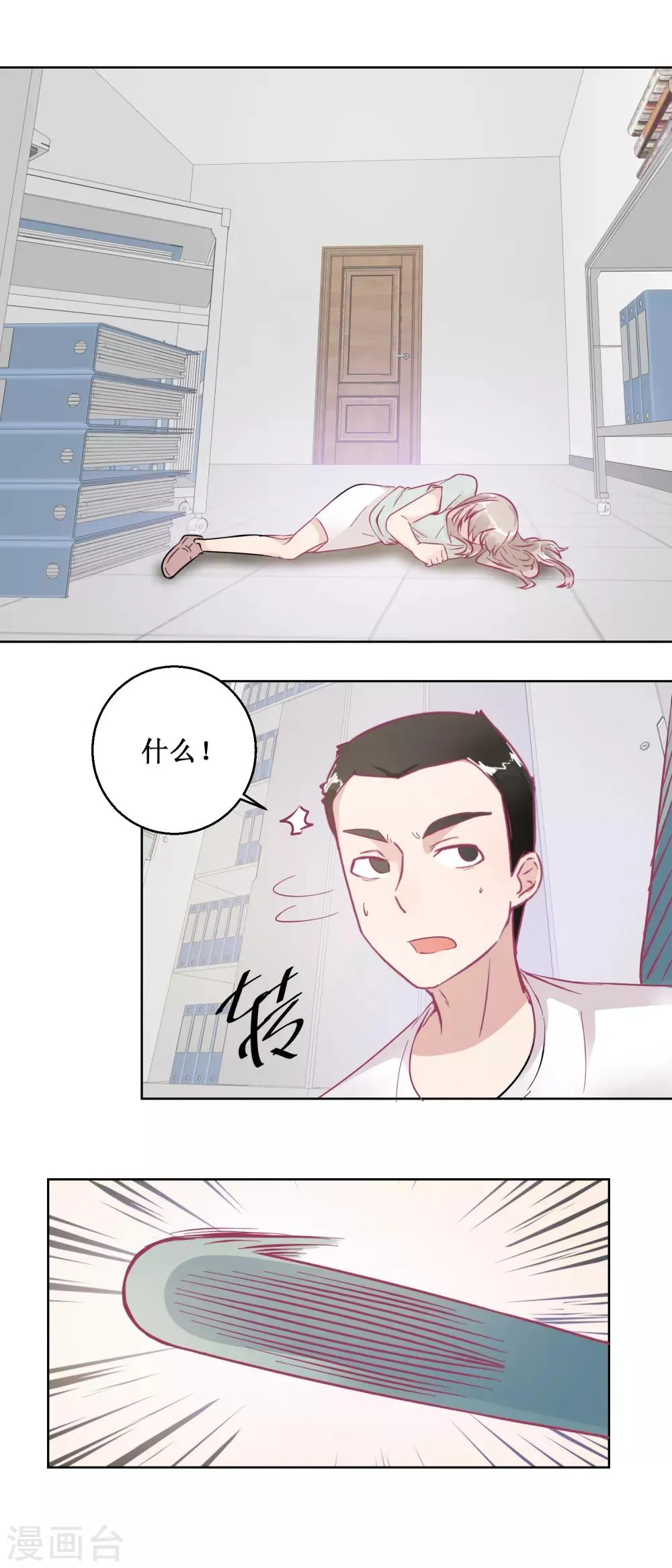 第93话 失踪 第11页