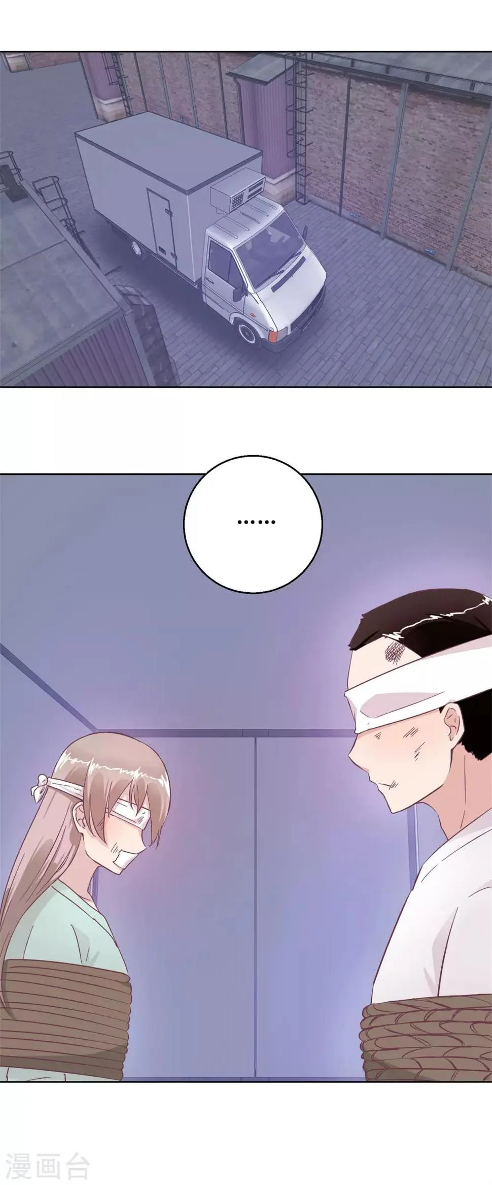 第94话 如果你是犯人 第2页