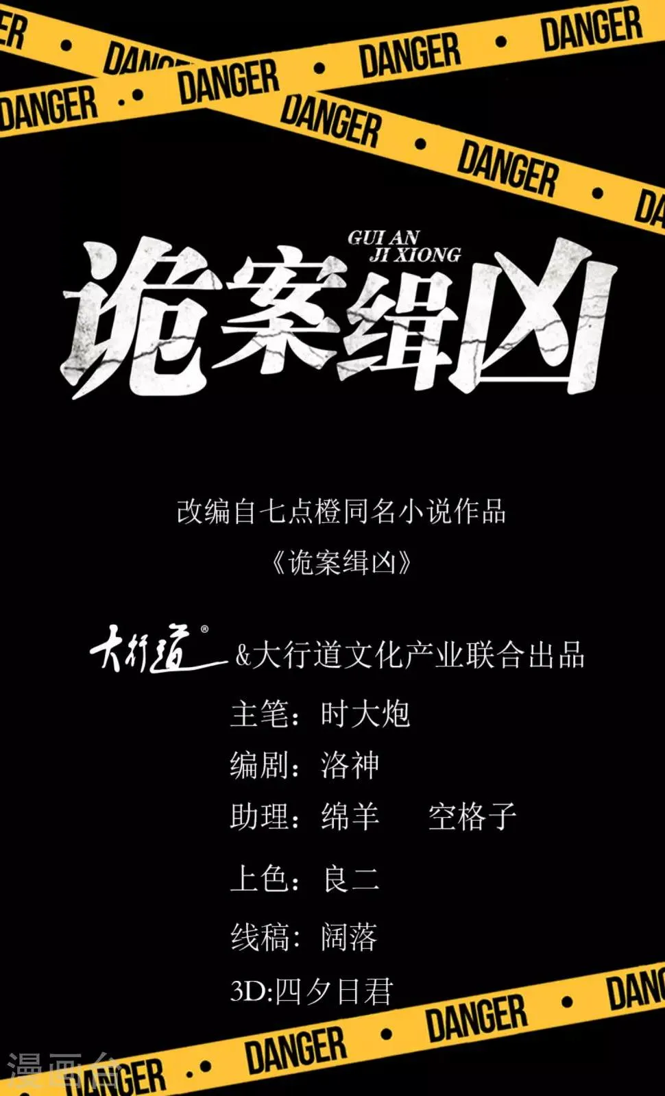第96话 红袍 第1页