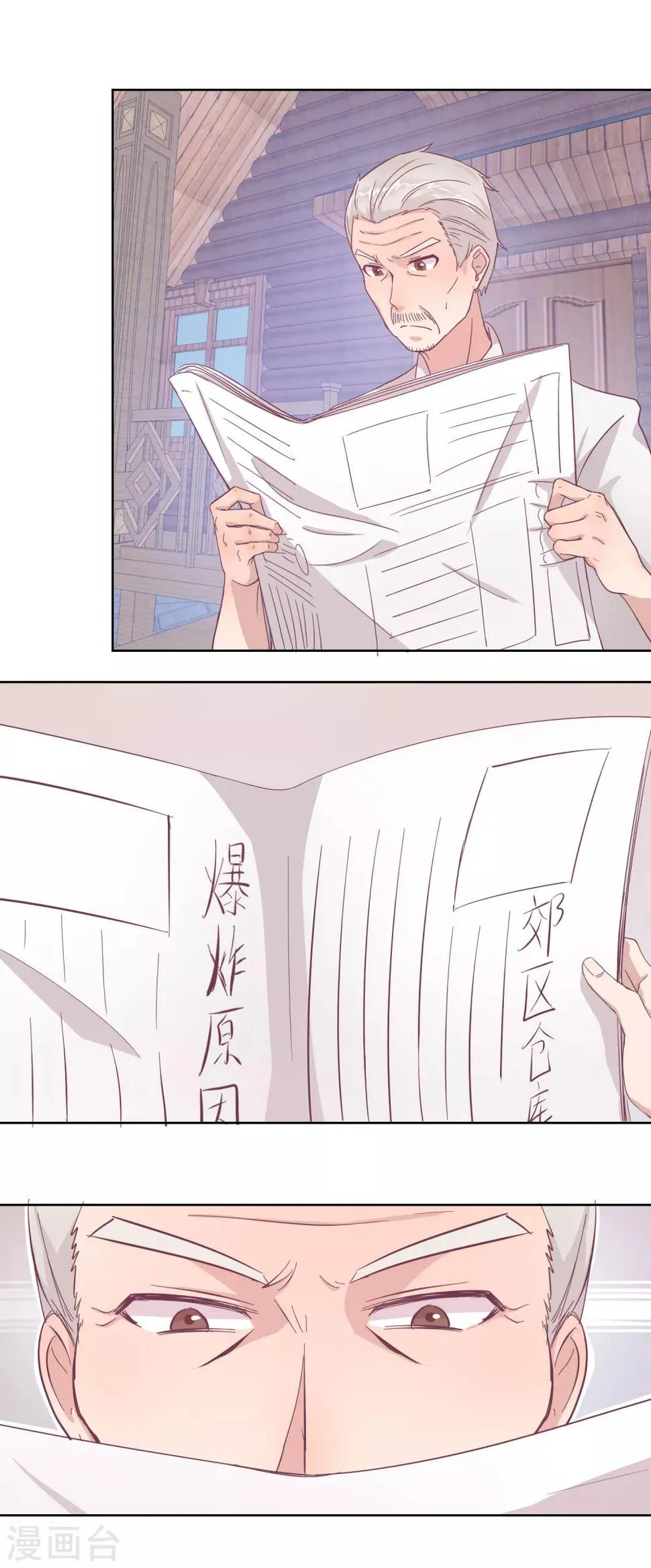 第96话 红袍 第2页