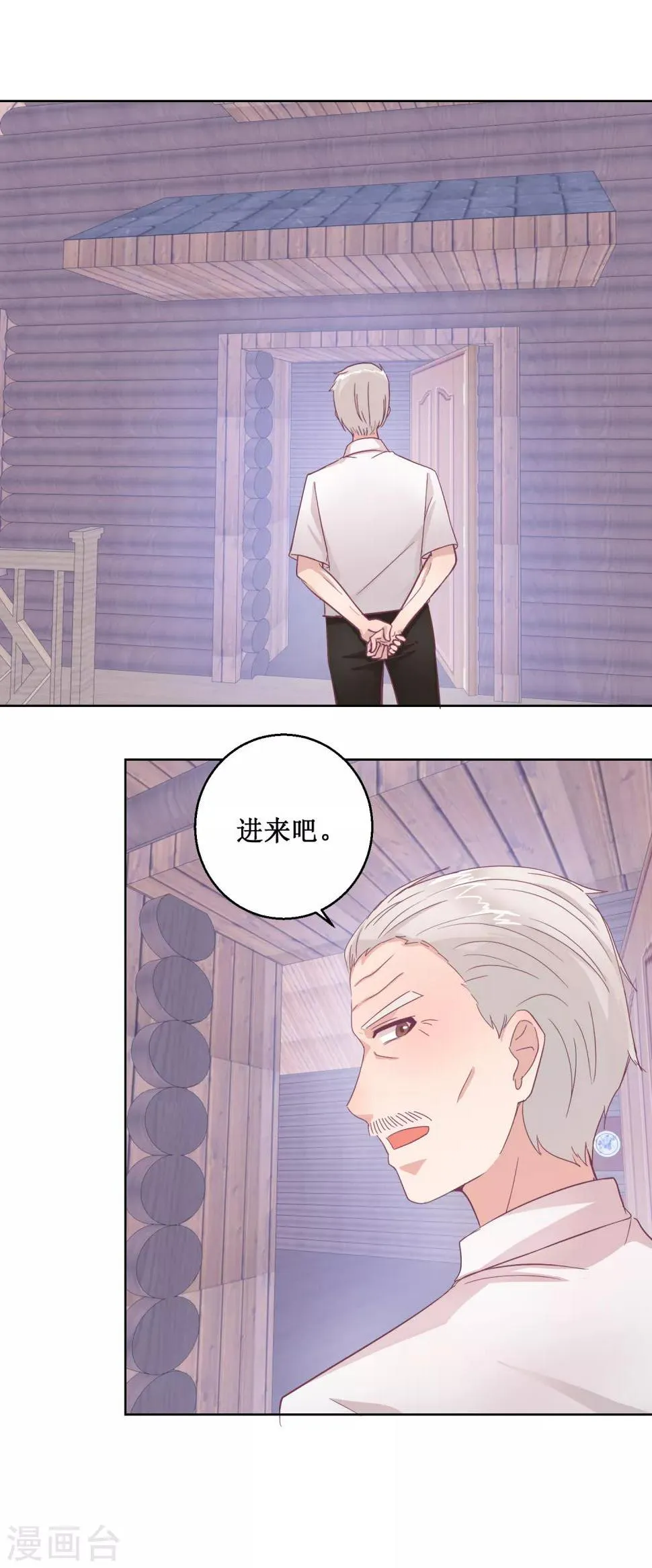 第96话 红袍 第6页