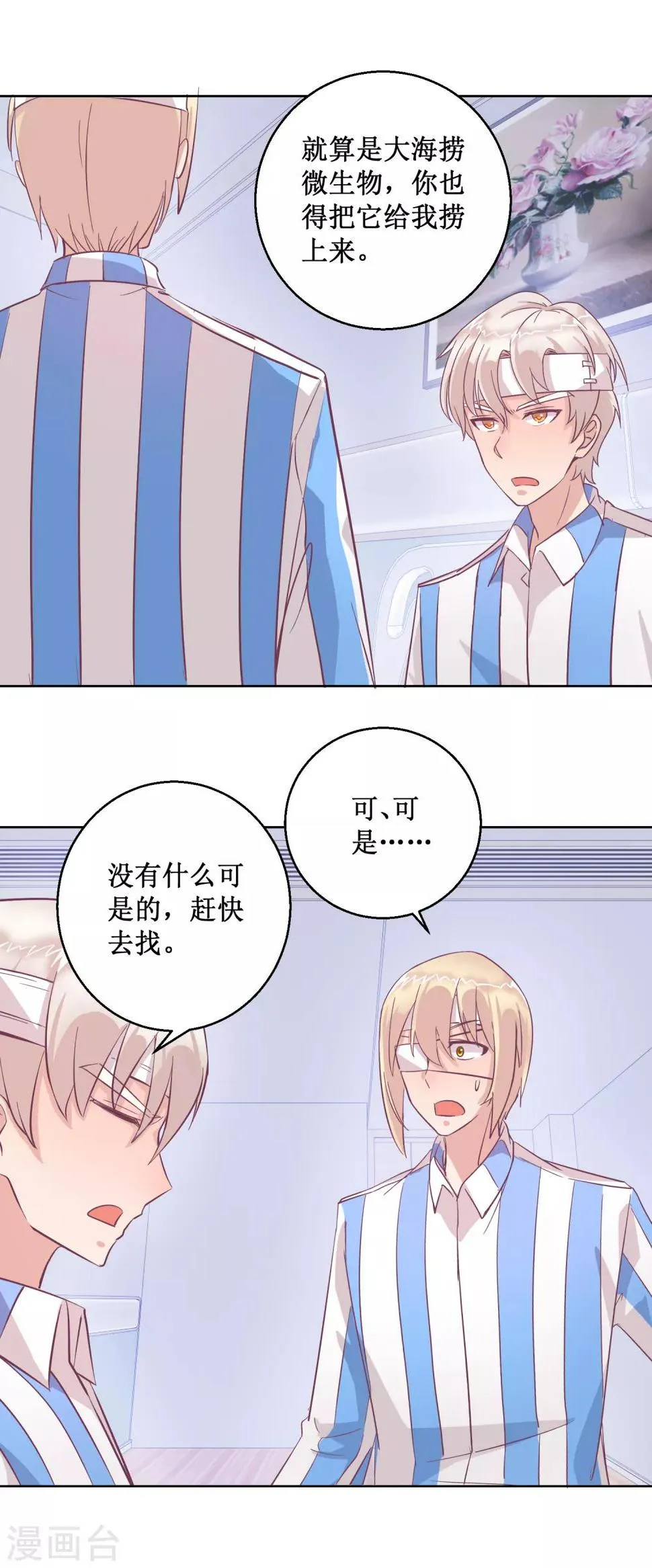 第96话 红袍 第12页
