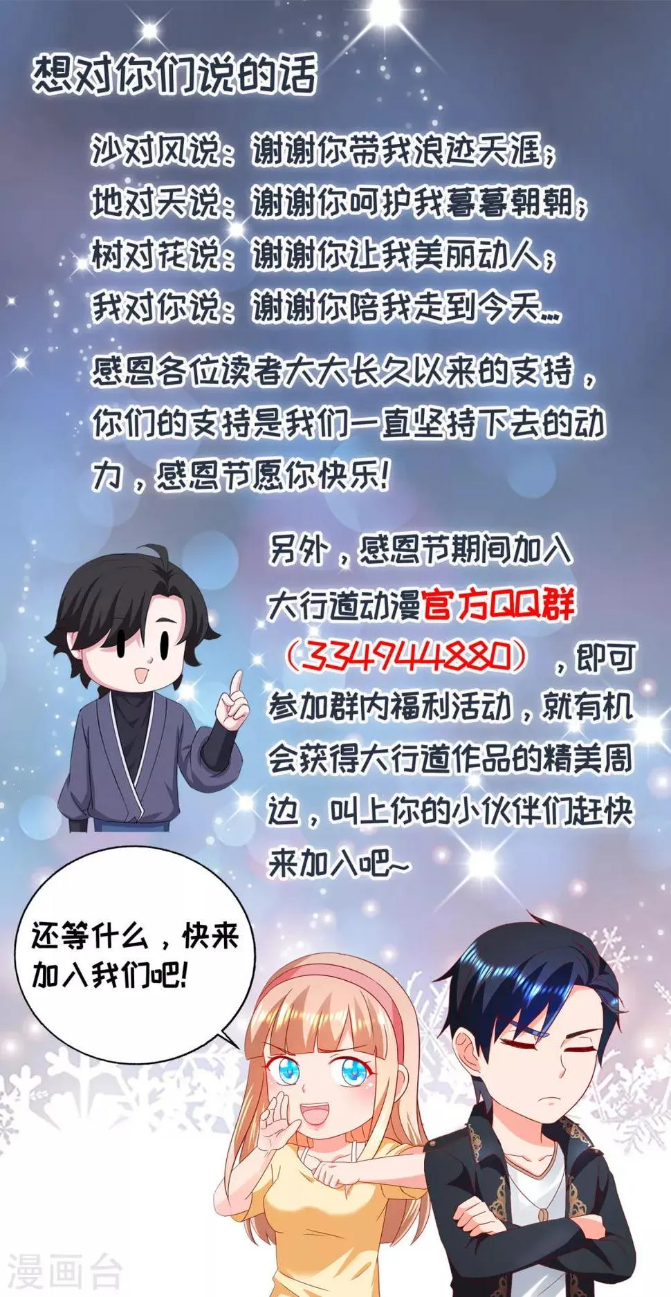 想对你们说的话 第1页