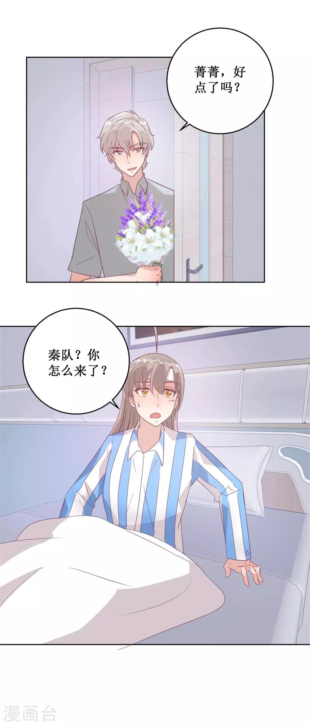 最终话 尾声 第13页