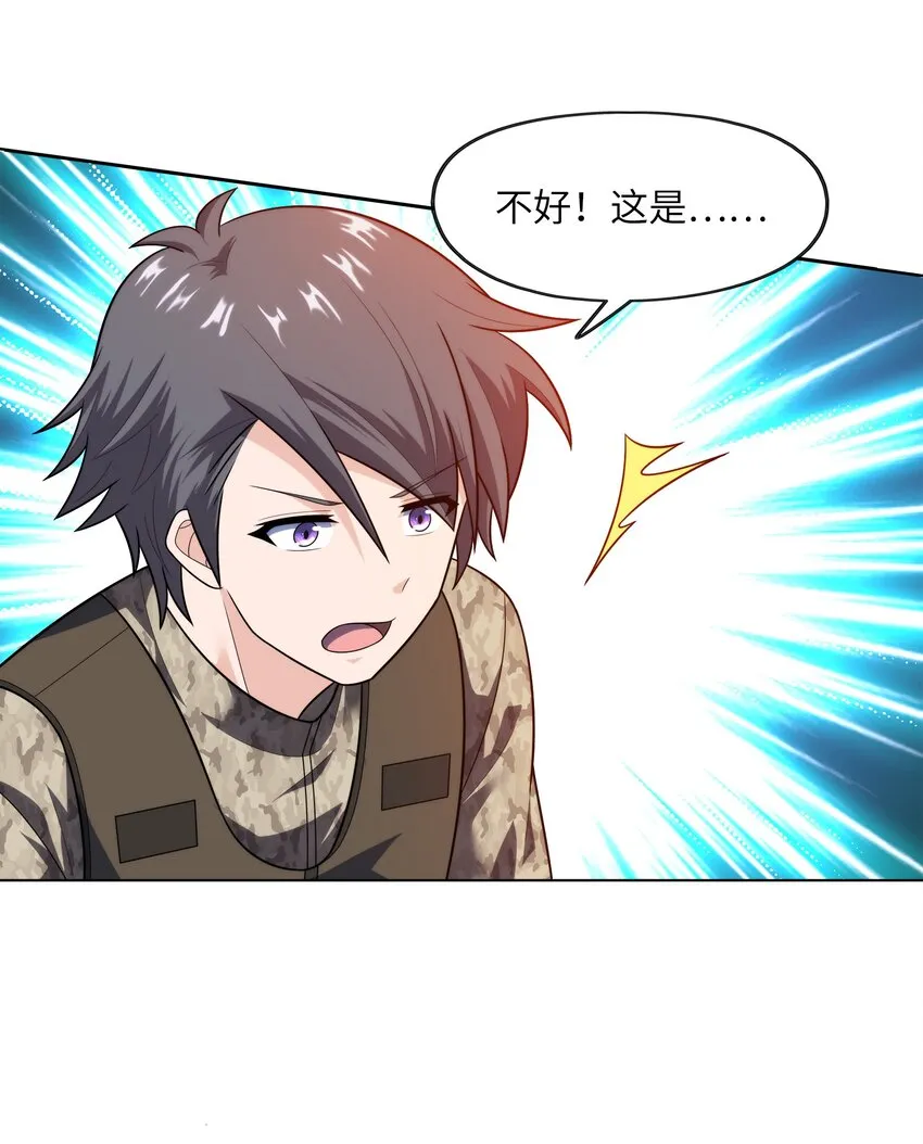 029 以雷霆击碎黑暗 第5页