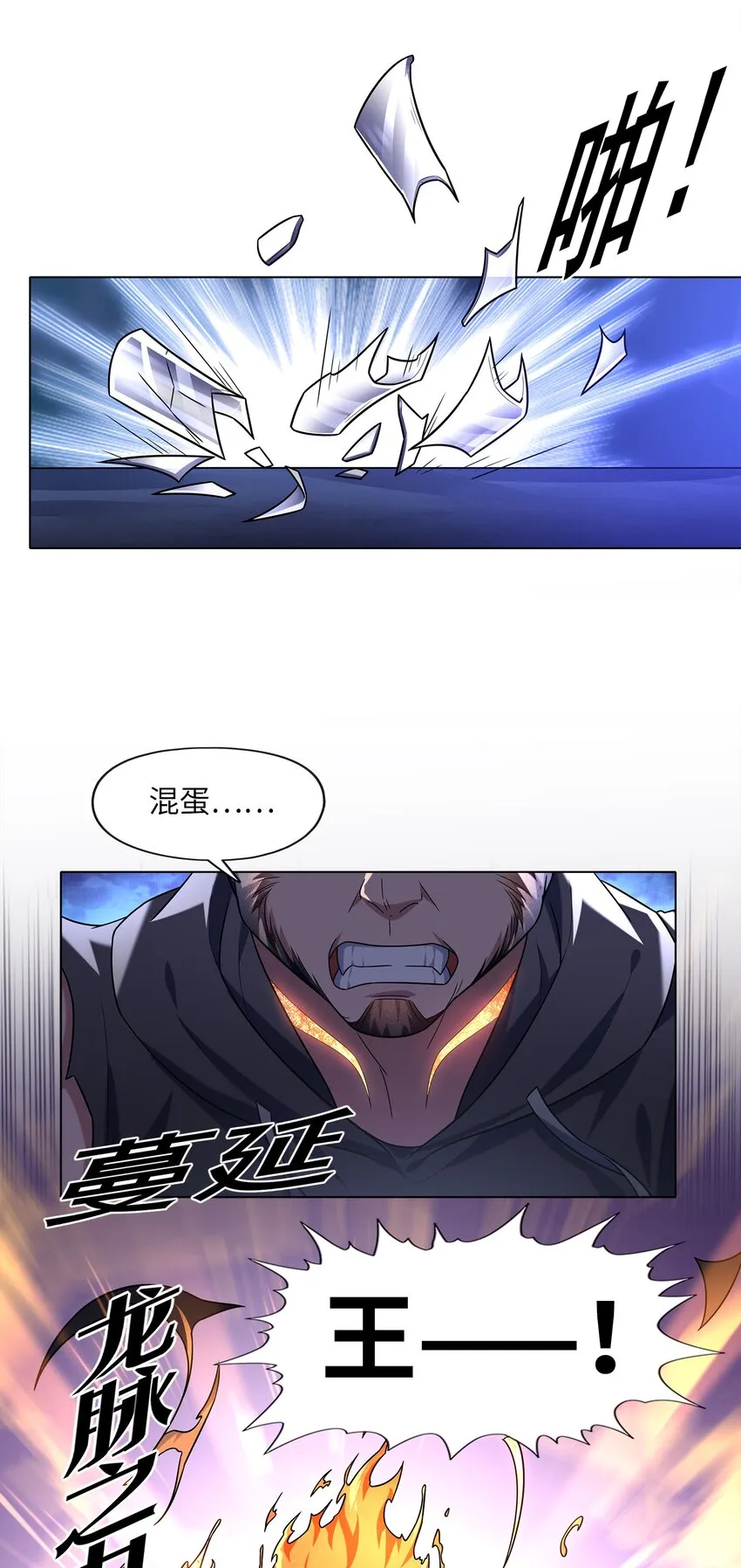 030 狮心王之死 第17页