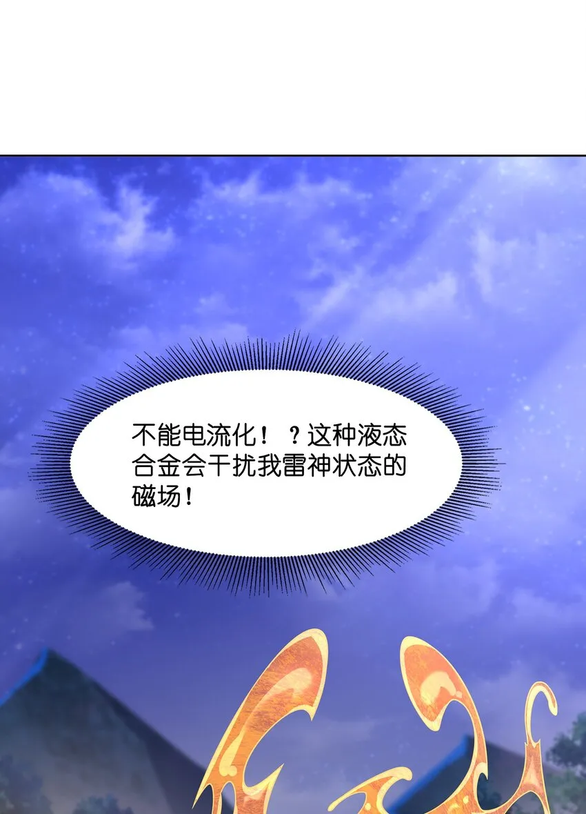 030 狮心王之死 第26页