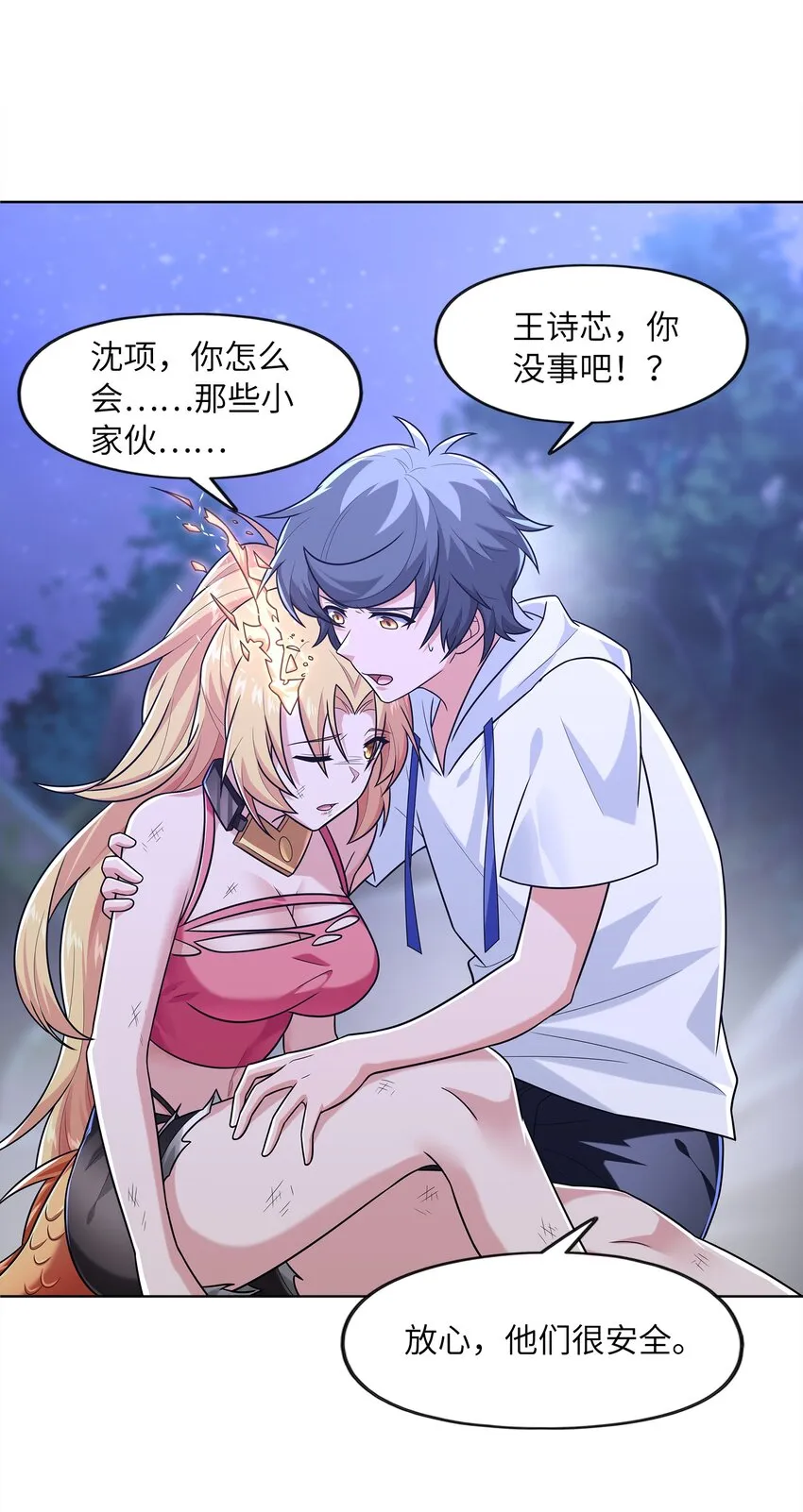 030 狮心王之死 第31页