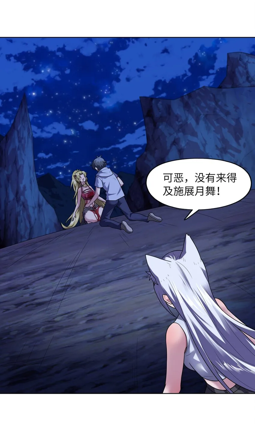 030 狮心王之死 第45页