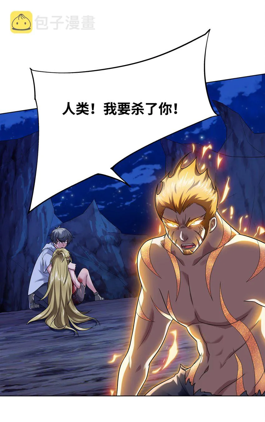 030 狮心王之死 第48页