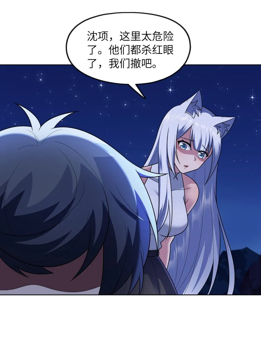030 狮心王之死 第51页