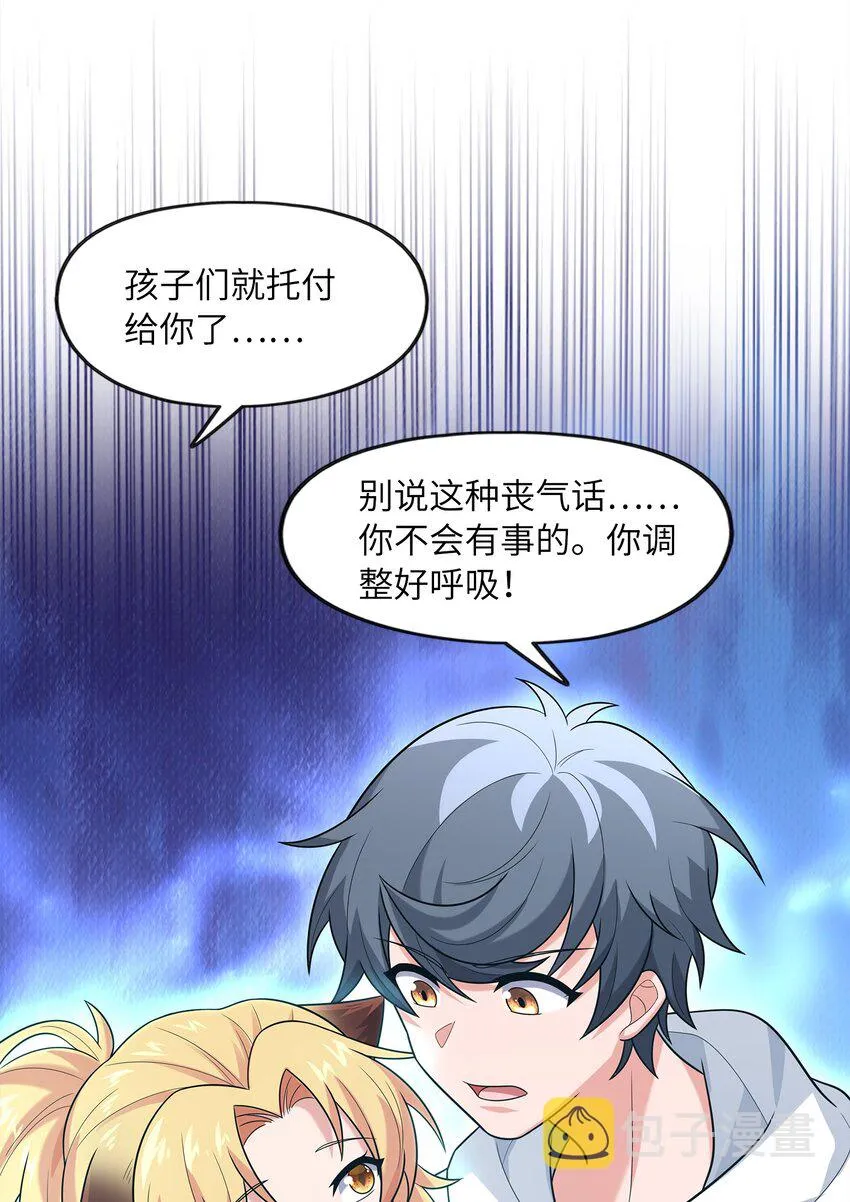 030 狮心王之死 第60页