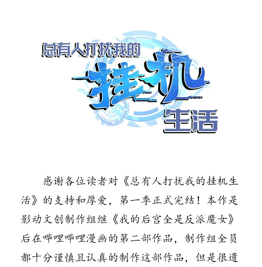 030 狮心王之死 第73页