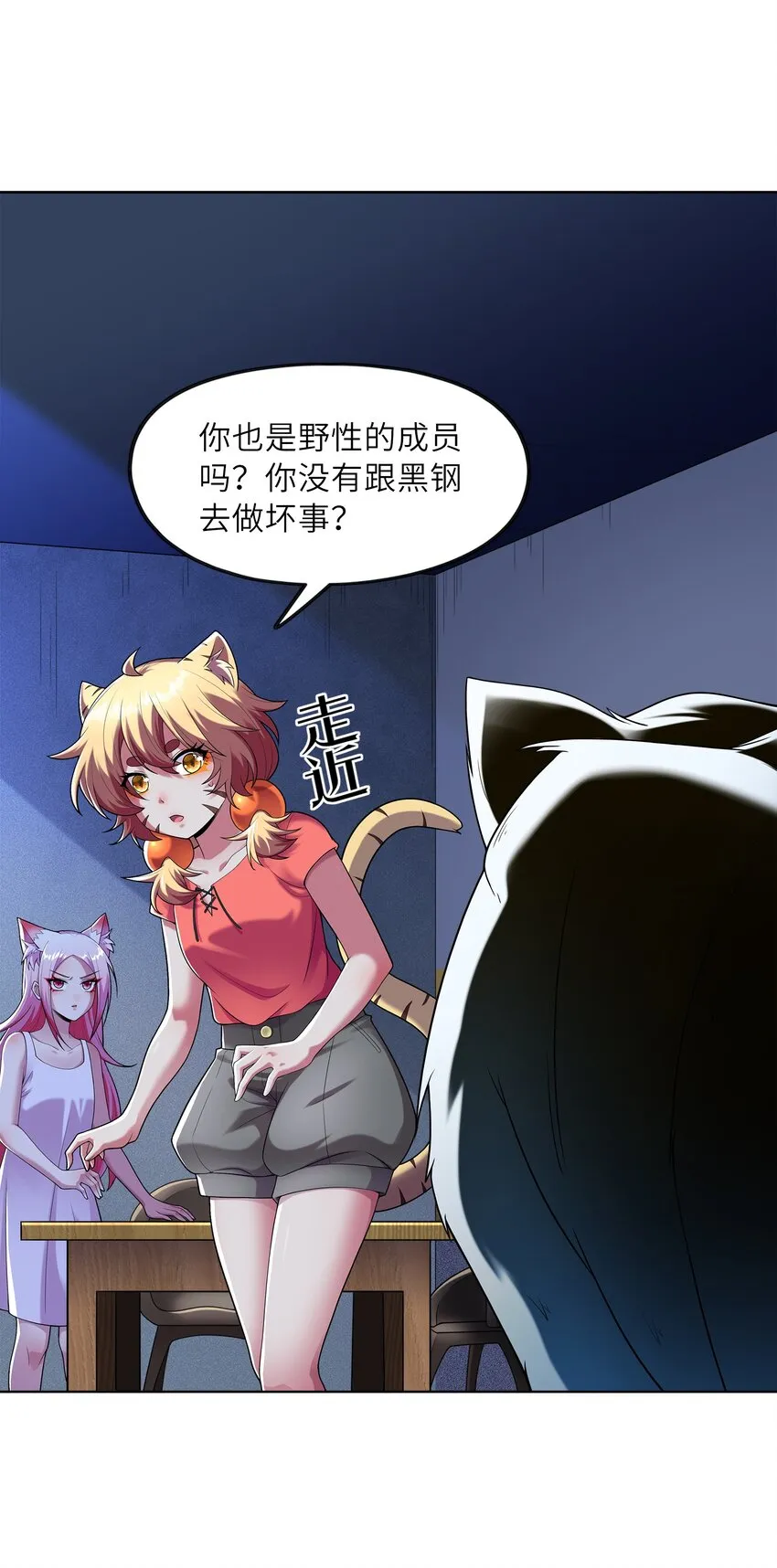 028 保护我方水晶 第2页