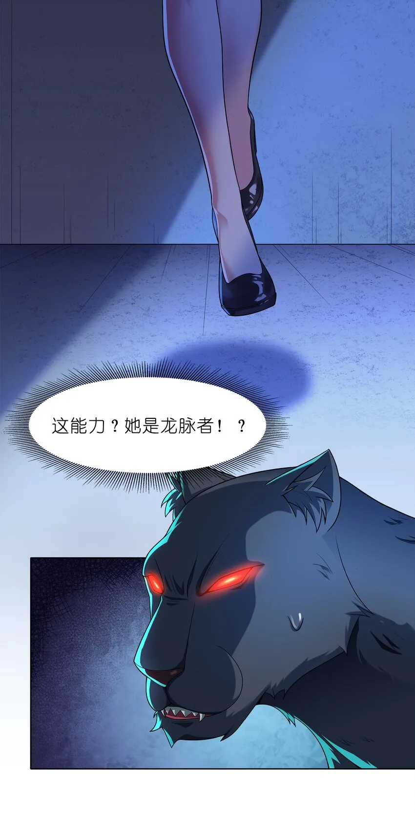 028 保护我方水晶 第11页