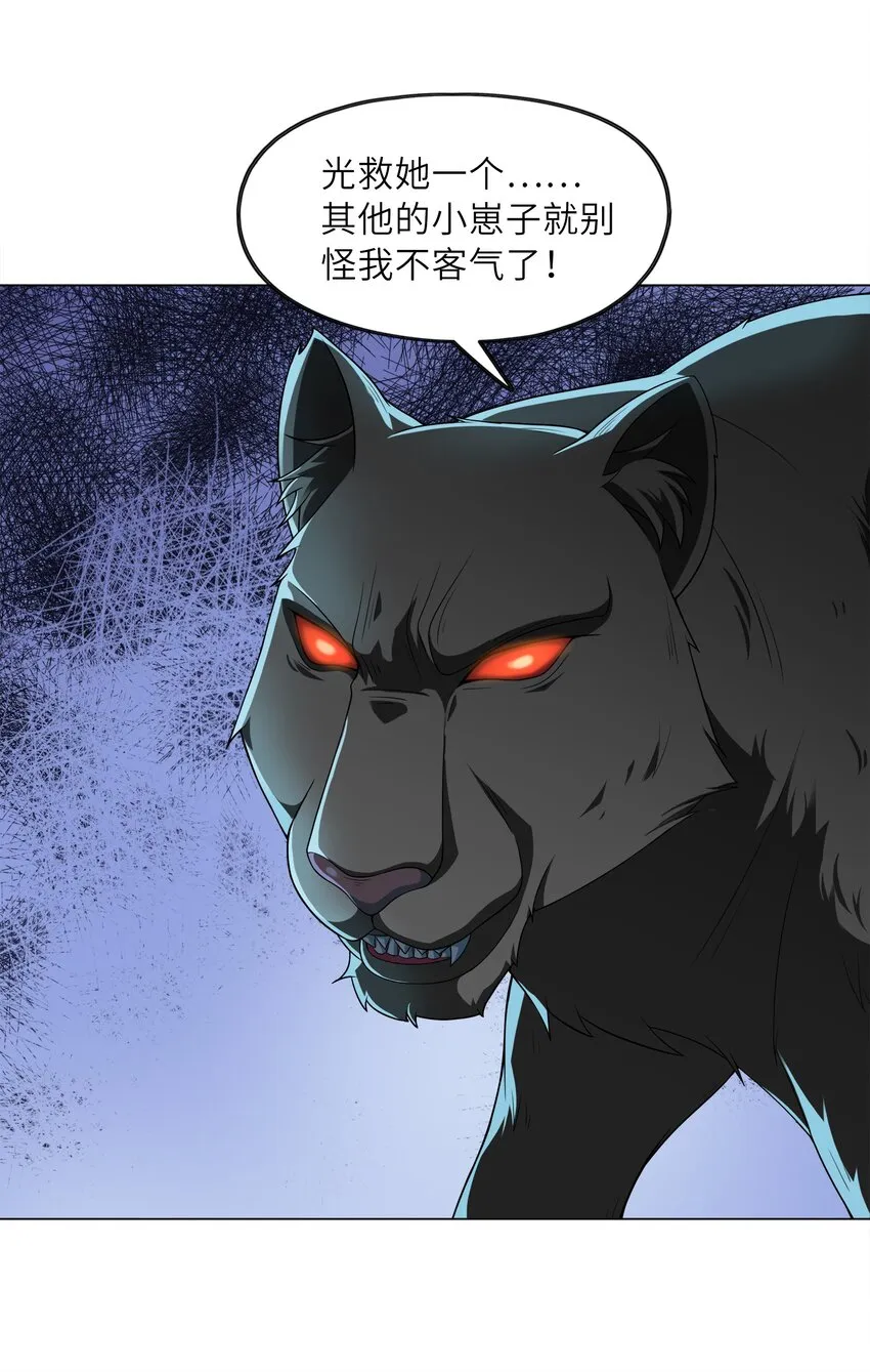 028 保护我方水晶 第13页