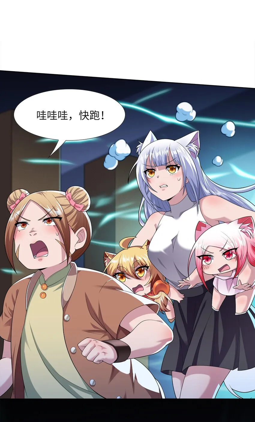 028 保护我方水晶 第23页
