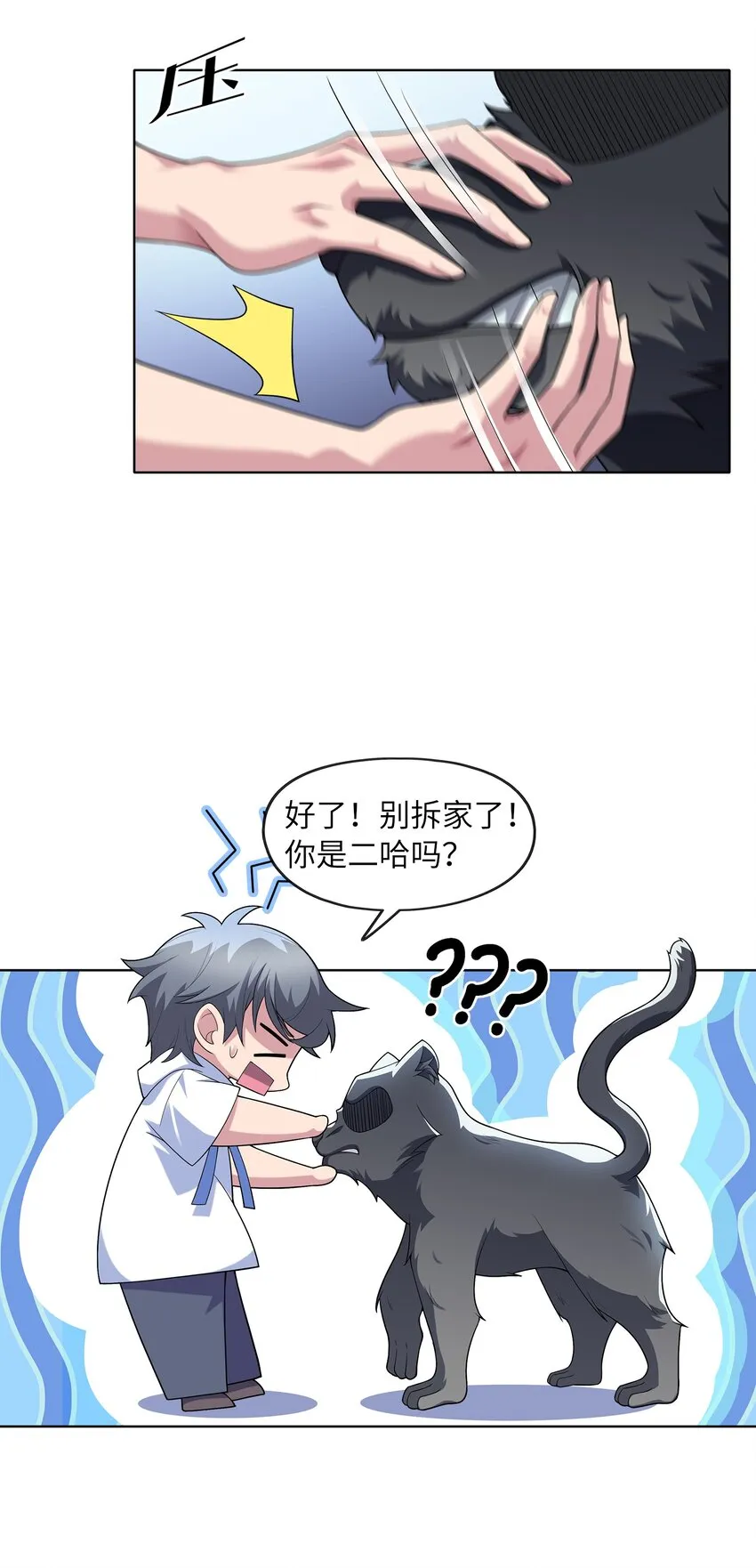 028 保护我方水晶 第26页