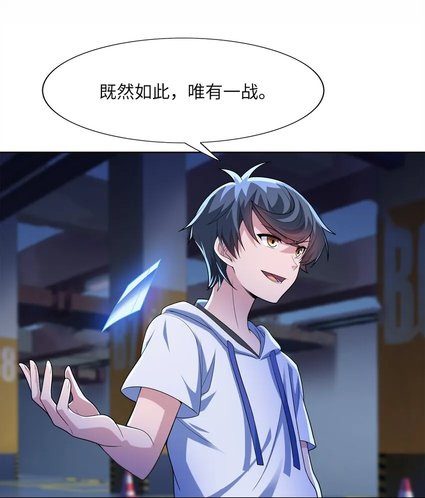 028 保护我方水晶 第37页