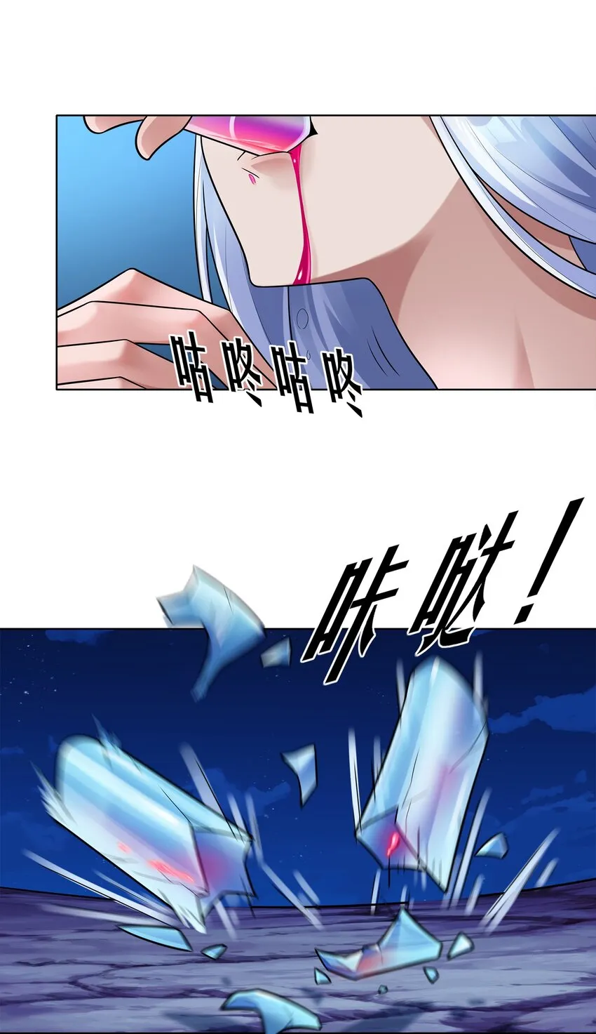 028 保护我方水晶 第47页
