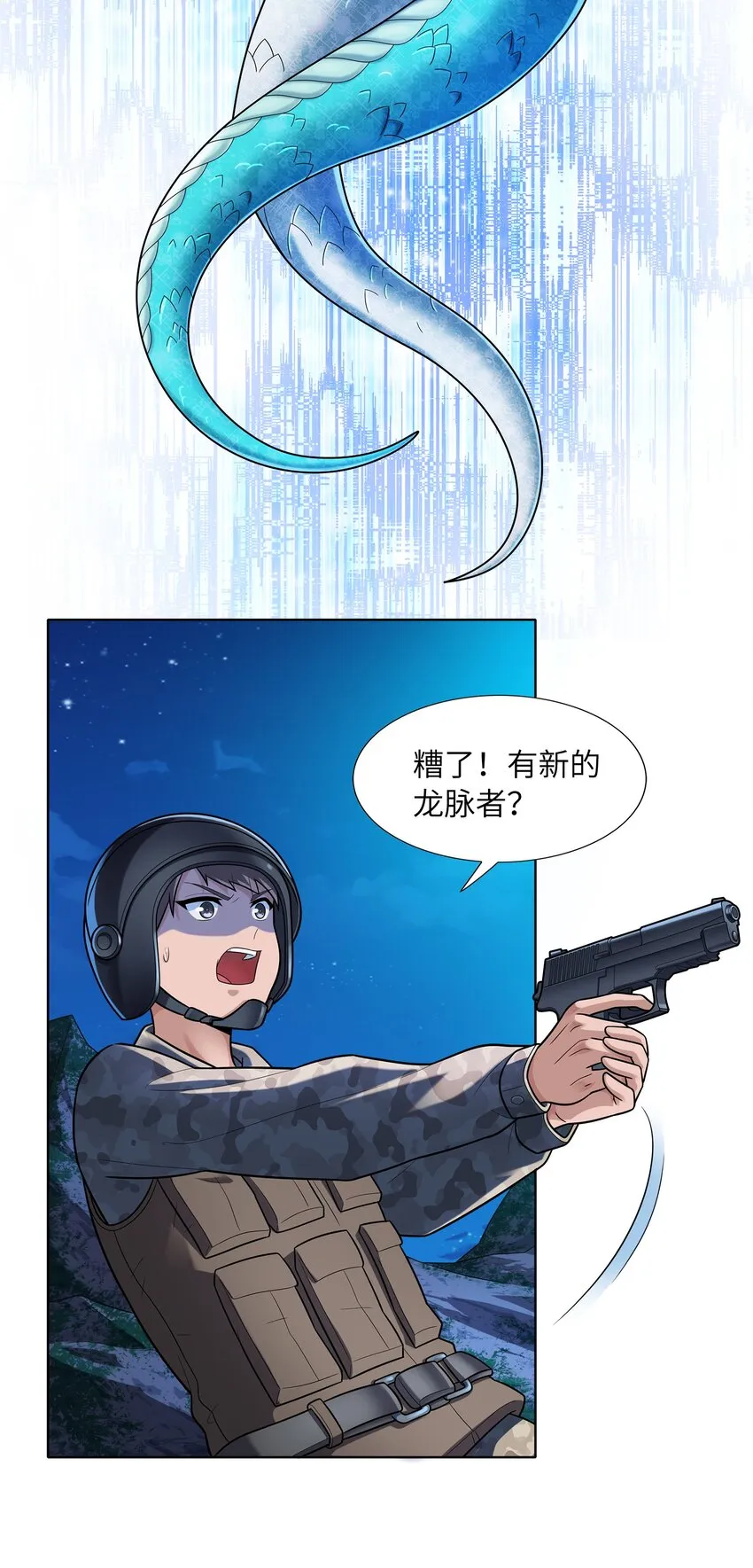 028 保护我方水晶 第56页