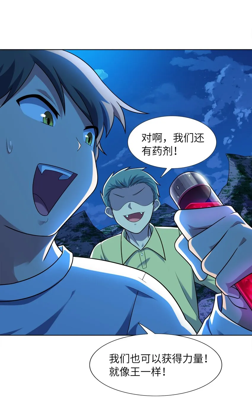 028 保护我方水晶 第61页