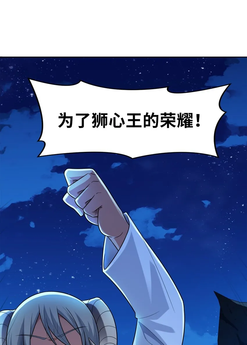 028 保护我方水晶 第64页