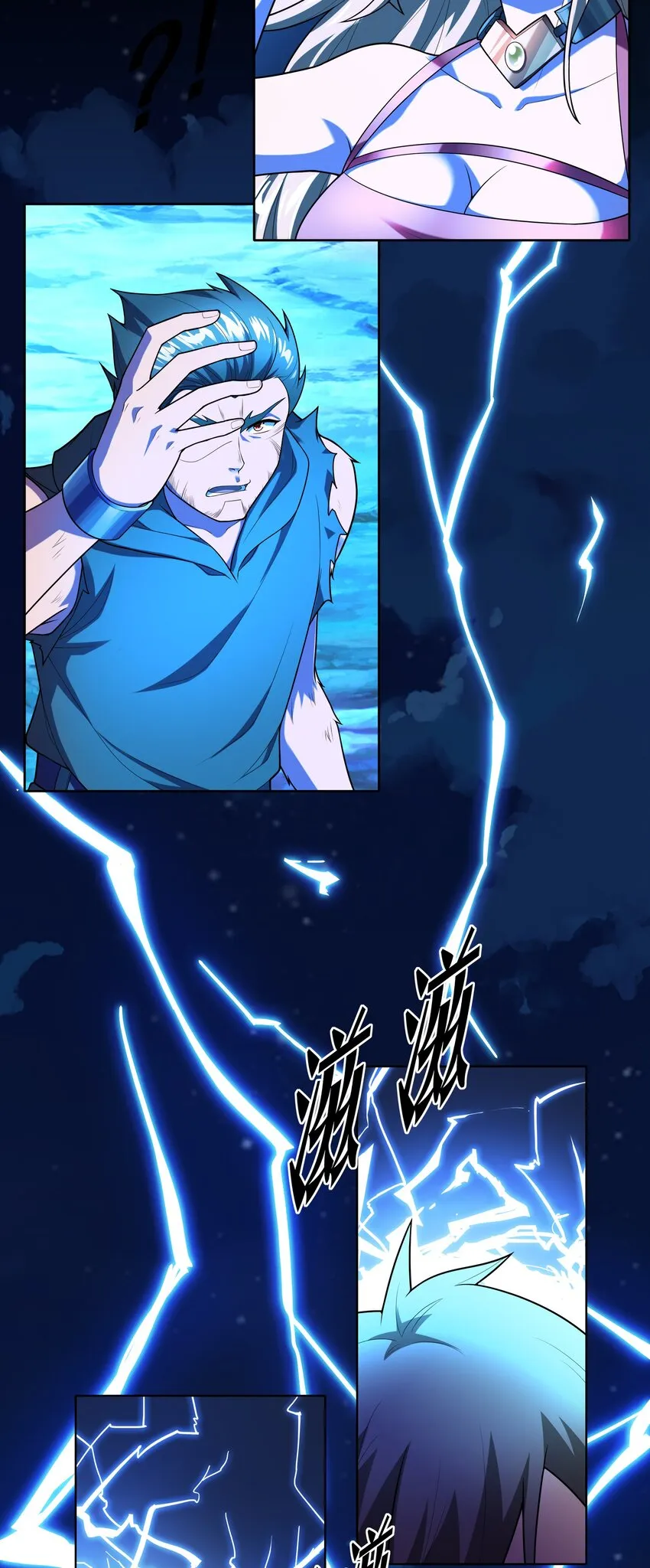 028 保护我方水晶 第79页