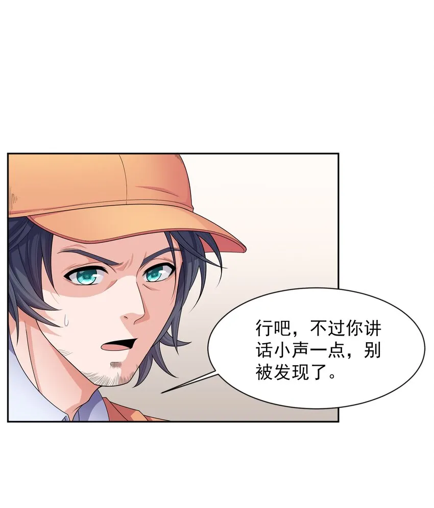 017 危机四伏 第56页