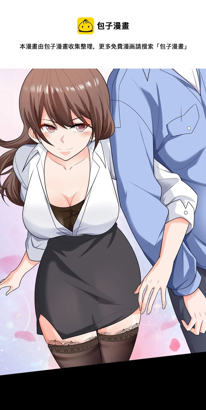 013 真正的兽耳娘 第13页
