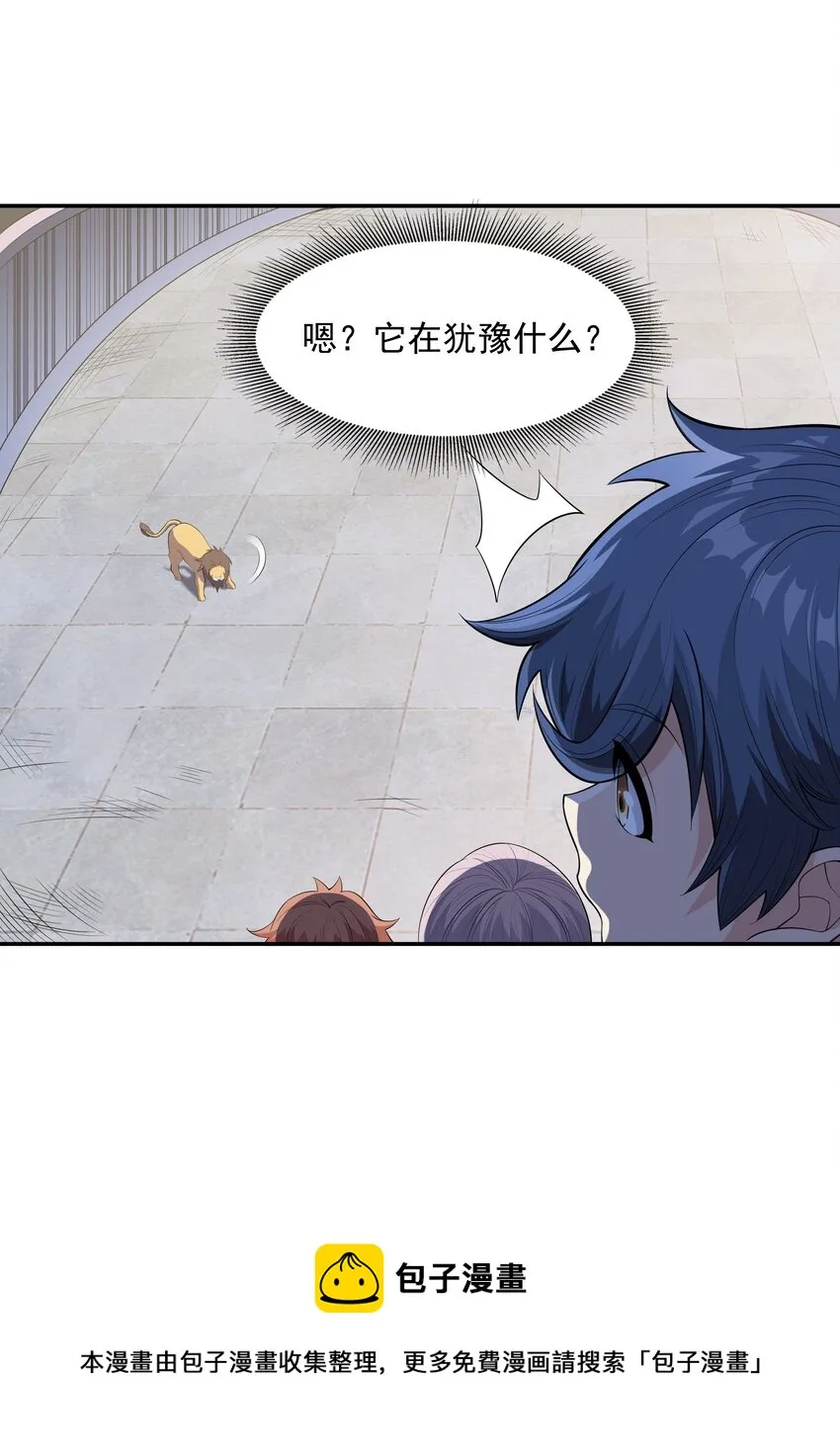 013 真正的兽耳娘 第41页
