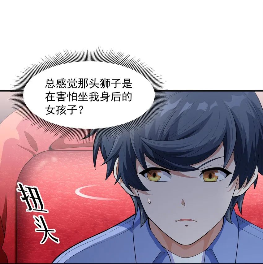 013 真正的兽耳娘 第46页