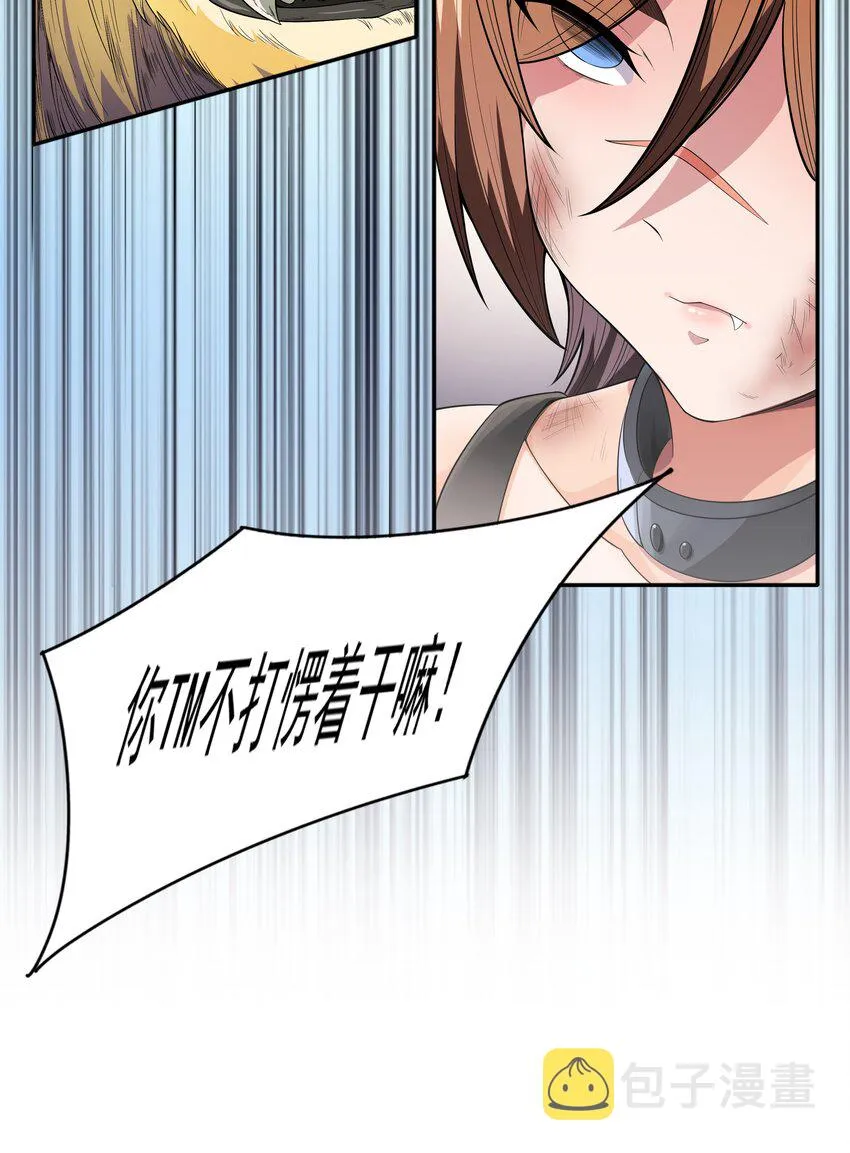 013 真正的兽耳娘 第48页