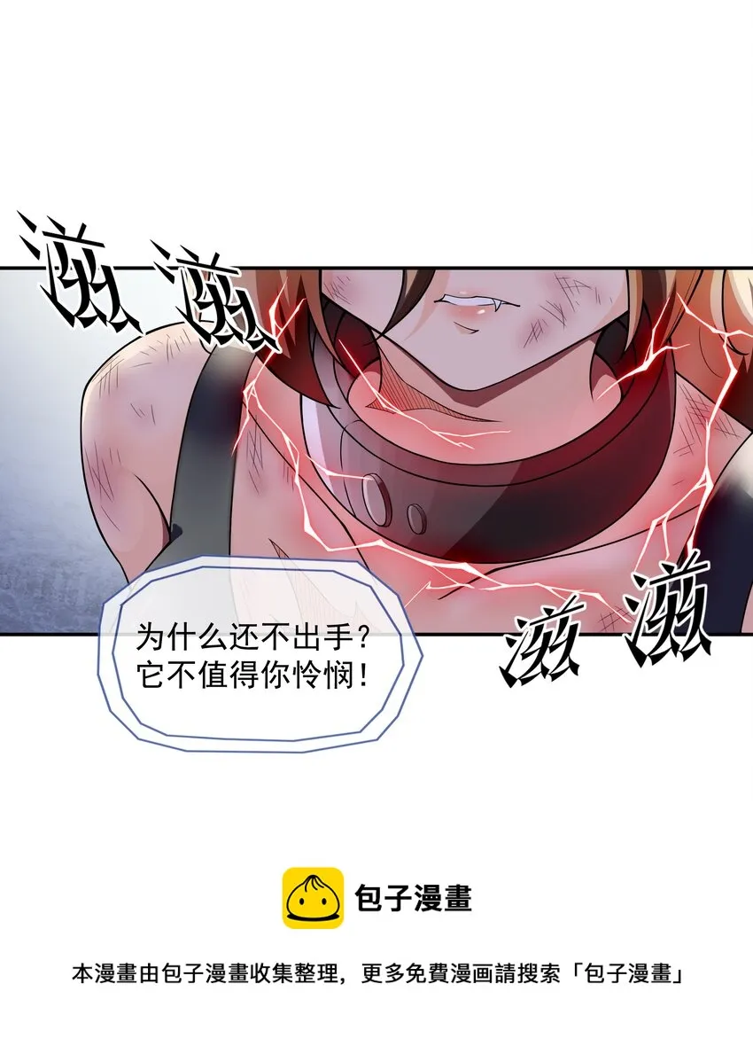 013 真正的兽耳娘 第49页
