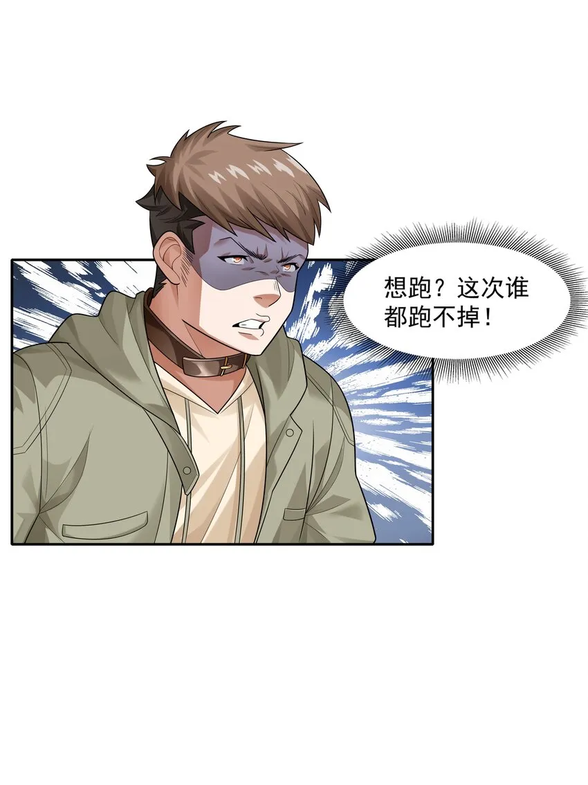 011 裁判他磕药！ 第25页