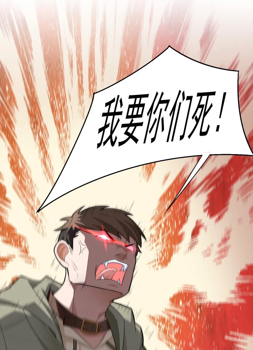 011 裁判他磕药！ 第39页