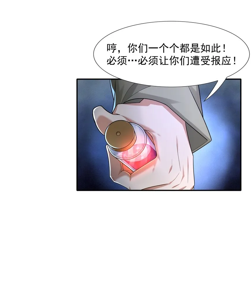 011 裁判他磕药！ 第46页