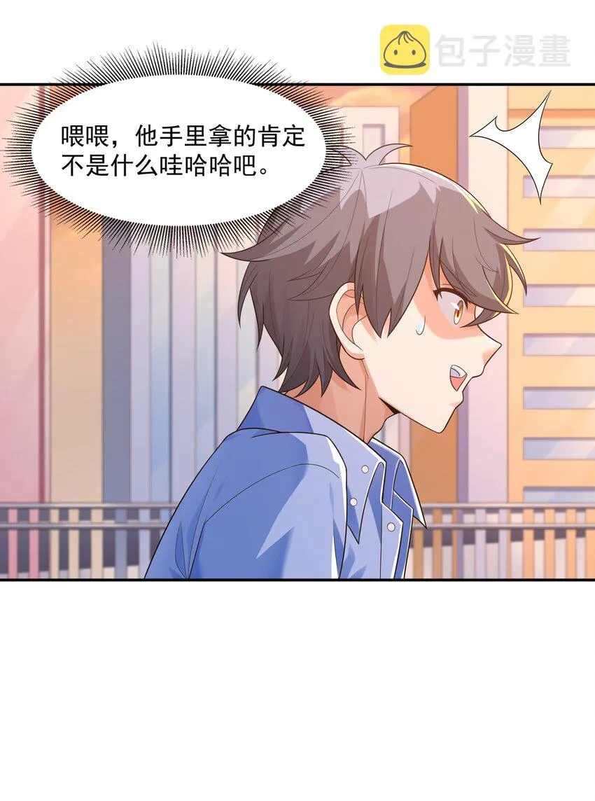 011 裁判他磕药！ 第47页