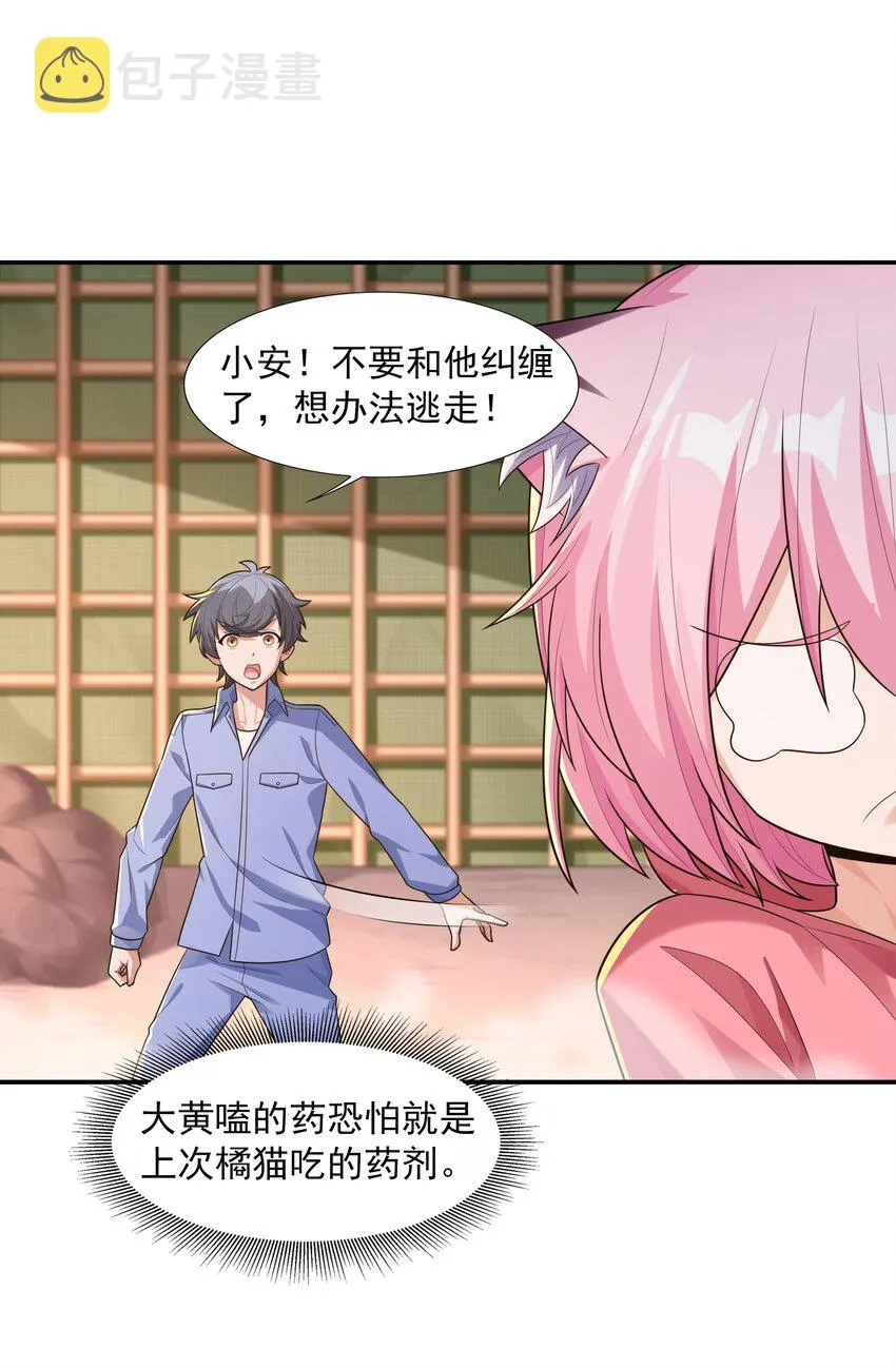 011 裁判他磕药！ 第53页