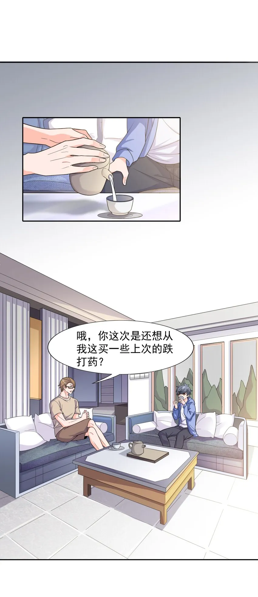 010 万水千山总发情 第33页