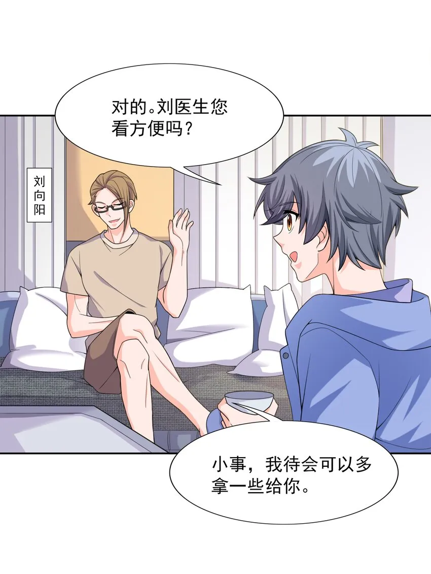 010 万水千山总发情 第34页