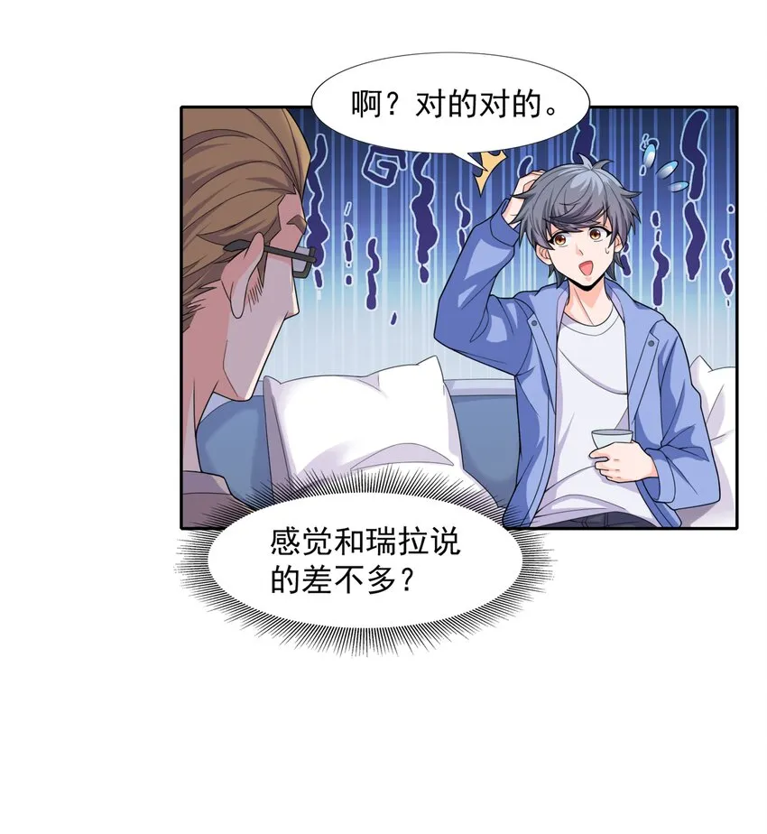 010 万水千山总发情 第37页
