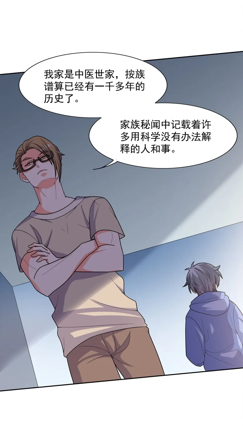 010 万水千山总发情 第46页