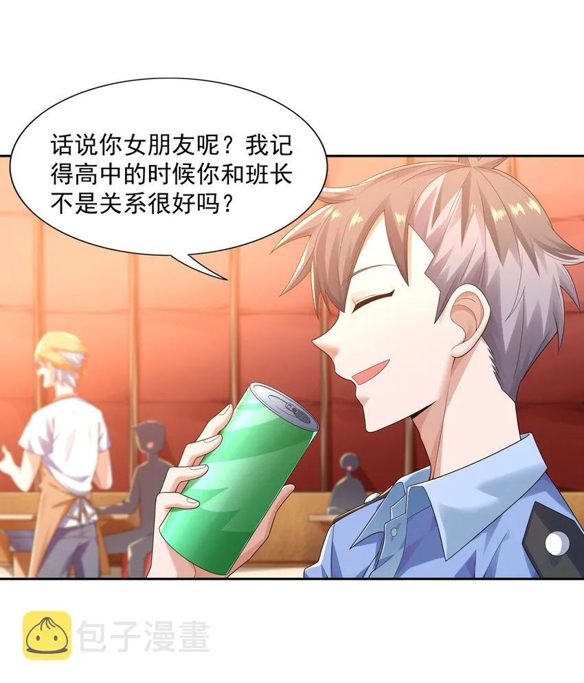 9 傲娇才是本质 第44页